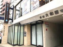 目白通りクリニック