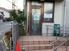 戸塚クリニック