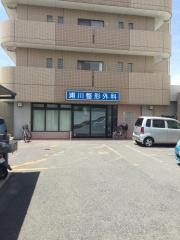 浦川整形外科