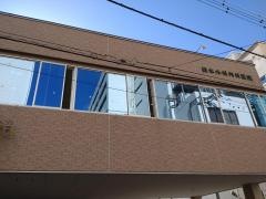 松本外科内科医院