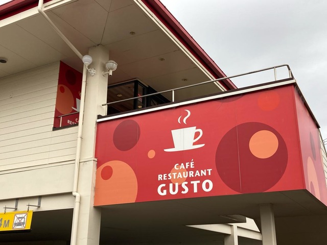 ガスト 愛川町店／ホームメイト