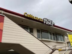 ガスト　愛川町店