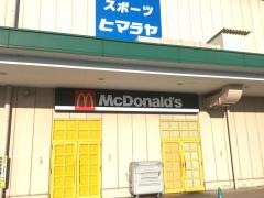 マクドナルド　島田アピタ店