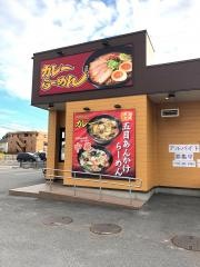 麺屋ここいち瀬戸西本地店
