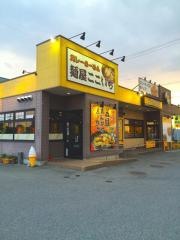 麺屋ここいち瀬戸西本地店