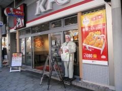 ケンタッキーフライドチキン　ＪＲ玉造駅前店