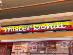 ミスタードーナツ　イオンタウン大安寺ショップ