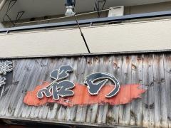 品の一
