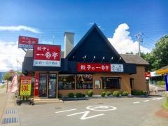 一番亭沼津東名インター店