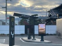 マクドナルド　伊丹荒牧店
