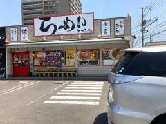 三十二匁　南蔵王店