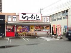 三十二匁　南蔵王店
