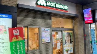 モスバーガー　ＪＲ下関店