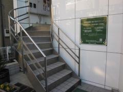 戸越銀座歯科・矯正歯科クリニック