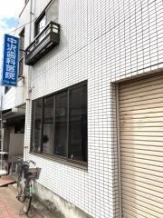 中沢歯科医院