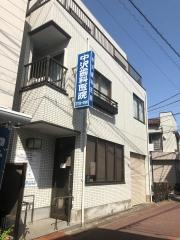 中沢歯科医院