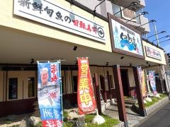 ぐるめ亭藤沢長後店