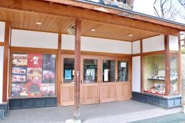 町の寿し
