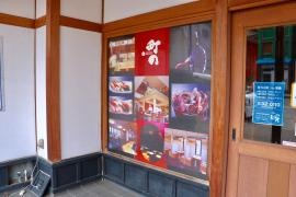 町の寿し