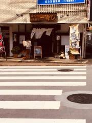 一寿し