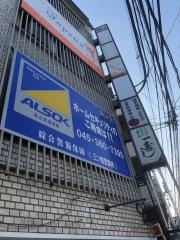 一寿し