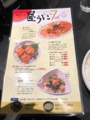 うに屋のあまごころ　東京駅店
