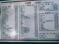 舵