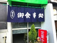東天
