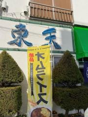 東天