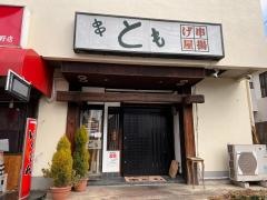 串とも