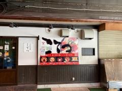 こてつ近江町市場店