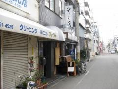 竹之内