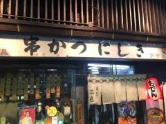 二色