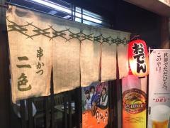 二色