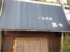 茶々
