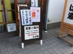そば源