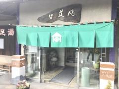 ぼんどーる