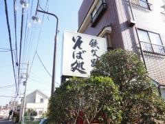 秩父路