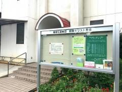 福音伝道教団　前橋キリスト教会
