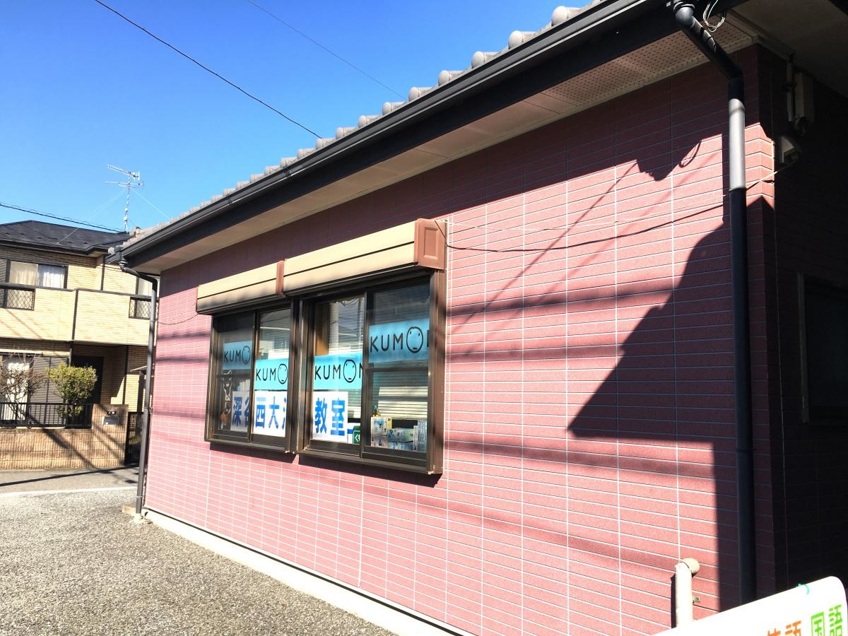 公文式深谷西大沼教室の外観