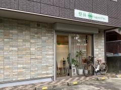 サポート・プラス