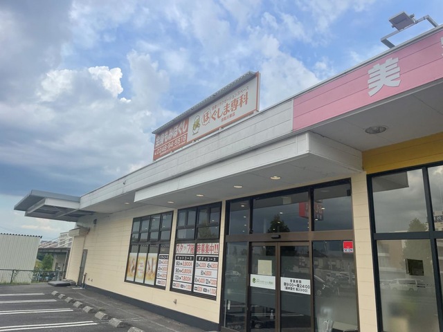 ほぐしま専科　須賀川東店