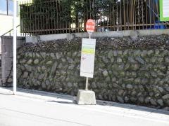 「緑ケ丘一丁目」バス停留所