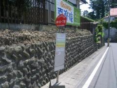 「緑ケ丘一丁目」バス停留所