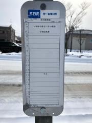 「南原(郡山市)」バス停留所