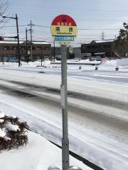 「南原(郡山市)」バス停留所