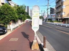 「芝富士一丁目」バス停留所