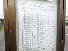 「千原台公園」バス停留所