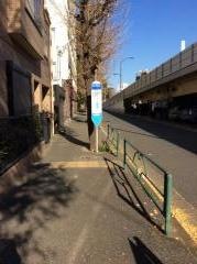 「等々力四丁目」バス停留所