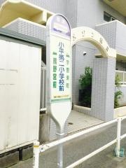 「小平第二小学校前」バス停留所